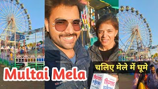 Multai Mela Vlogs 🤹 || चलिए 🏃 ले चले मुलताई मेला