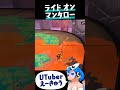 マンタローの背中に乗ってみた【vtuberえーきゅうのショート動画】