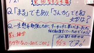 アイメタル ウエルカムボードE.No677 まるでもありさんかく！