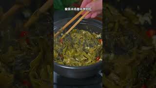 酸菜滑肉的做法 酸菜滑肉这样做，酸爽开胃，肉片比豆腐还要嫩#滑肉 #做法 #美食 #家菜