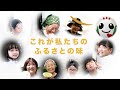 第２３回みやぎふるさとＣＭ大賞応募作品【若林区】　三本塚のふるさとの味な～んだ？