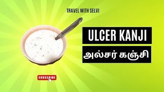 அல்சர் கஞ்சி | Ulcer kanji