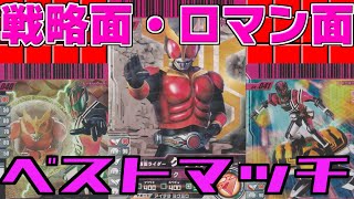 【解説】主人公シリーズPart2！SR破壊者と相性最高の最強低レアクウガ！！