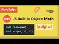 #45 - JavaScript Math Object  - (தமிழில்) (Tamil) | JavaScript Course