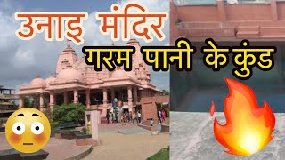 Unai Mata Temple 🙏🏻 | Tourist Places Of Gujarat 😍