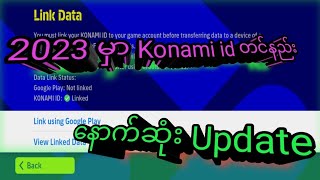 Konami id တင်နည်း နောက်ဆုံး Update 2023 | efootball