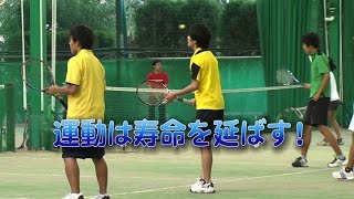 運動は寿命をのばす１