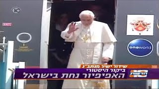 ערוץ 10: ביקור האפיפיור בנדיקטוס בישראל, 11.05.2009