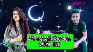 ଉଟି ଆରେ ମୋର୍ ଉଦିଆ ତାରା koraputia desia status video 2022.