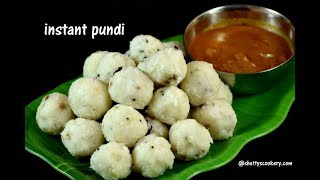 instant pundi recipe | Mangalorean Pundi recipe | rice dumplings recipe