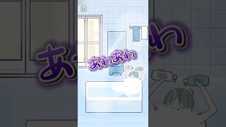 【サイコボーイ】お風呂めんどくさい【psycho boy】 #shorts #games #ゲーム実況