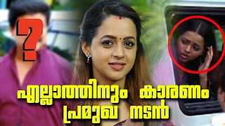 ചതിക്കുഴിയില്‍ വിഴിച്ചത് പ്രമുഖ നടന്‍ | Super Star Plan Behind Bhavana Kidnapping