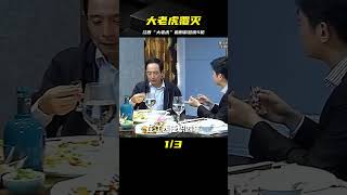 2000年江西“大老虎”覆滅：4年受賄90多次，臨刑前連中5槍才咽氣 #中国密探 #案件 #探案 #懸案 #懸疑