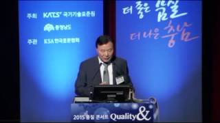 2015년 (41회)품질콘서트 Quality 2_품질공감