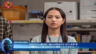 「おかえりモネ」振り返り：“俺たちの菅波”がすっかり人気者「菅しか勝たん！」　笑っただけでファン歓喜「ニヤニヤ止まらんっ！」