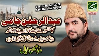 Abid Hussain Khayal New Naqabat 2022 | Abdul Rehman Jami Ka Waqia