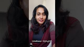 Solitude \u0026 Loneliness- രണ്ടും ഏകാന്തത ആണോ???