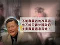 六四20年 学者：退党才有出路