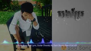 បងប្រែ-Bong Brea Full Lyric  Guitar  Full HD