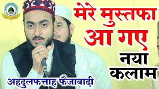 Mere Mustafa Aa Gaye मेरे मुस्तफा आ गए New 2022 Ahmadul Fattah Faizabadi Lucknow Uttar Pradesh