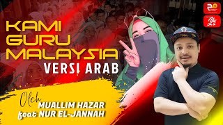 Kami Guru Malaysia (Versi Arab) | Nahnu Mudarrisin Maliziyyin