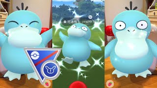 我抓到色違可達鴨！超級聯盟Remix開戰！コダック Psyduck！Great League Remix in Pokemon GO