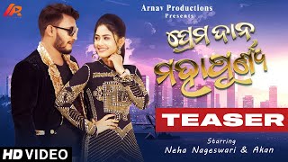 Prema Dana Mahapunya | Teaser | Akan | Neha Nageswari | Humane Sagar | Antara Chakraborty |