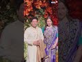 Anant Ambani Engagement |Sachin TendulkarAand His Wife At Anant Ambani-Radhika Merchant's Engagement