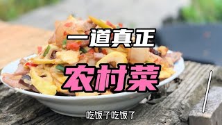 竹笋的季节来临了赶紧做一道新鲜的竹笋炒腊肉一个人独居山顶