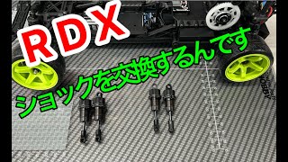 【RC DRIFT】【RDX】彦まる日記＃50　RDXのショックを交換するんです