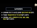 3년 만에 30억 벌고 퇴사 그리고 다시 300억까지 개미 투자의 전설 유목민의 올라운드 투자 수업ㅣ투자의정석ㅣ부자회사원 주식투자 강의 공부 책 추천