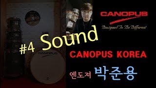 #4 캐노푸스 드럼 Sound (소리가 대박입니다^^) [CANOPUS YAIBA GROOVE KIT]