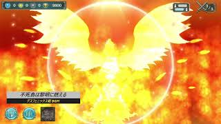 【幻獣契約クリプトラクト】【デスフェニックス】不死鳥は黎明に燃える【BGM】