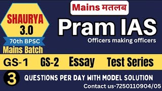 SHAURYA 3.0 FOR 70TH BPSC MAINS || GS 1,2, ESSAY \u0026 TEST SERIES || PRAM IAS