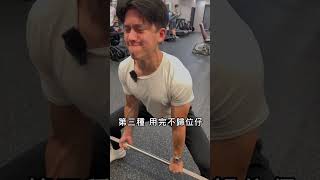 健身時最害怕的十種人 下集 #reels #morefit #workout #健身房 #健身房 #搞笑 #搞笑 #meme #morefit萬芳店 #morefit萬芳店 #gym #健身