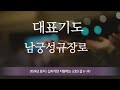 2024년 12월 25일 성탄절예배 구유에서 나신 예수님 눅 2 7 12 동부제일교회