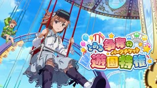 [#とあるIF] Toaru:IF Raid Event(A Certain Scramble Amusement Park Privilege)Extreme Boss - 17m score