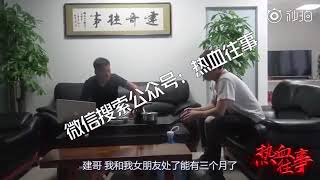 势力女狠心抛弃男友，现实打败爱情建哥无奈