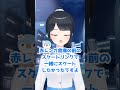 この動画を見ている皆さんの建前と本音 vtuber クリぼっち shorts