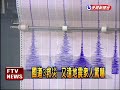 10 59 蘭嶼外海6.6地震