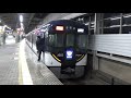 【到着＆発車！】京阪電車 3000系3003編成 特急出町柳行き 枚方市駅