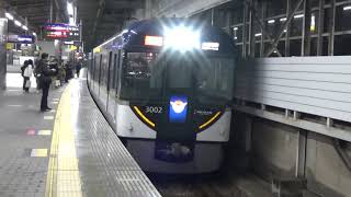 【到着＆発車！】京阪電車 3000系3003編成 特急出町柳行き 枚方市駅