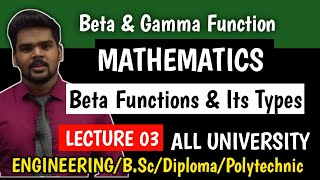 BETA and GAMMA FUNCTION | Beta Functions & its Types | MATHEMATICS | LECTURE 03 | PRADEEP GIRI SIR