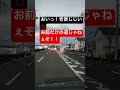 【老害】⚠️【暴走】【危険運転】 運転事故 老害 ドラレコ 危険運転 走行動画 ドライブレコーダー 危険録画 恐怖体験 煽り運転 大事故 迷惑行為