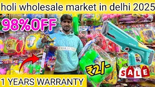 Holi wholesale market in delhi 2025 | Sadar Bazar Holi Market delhi 2025 | sadar bazar latest video