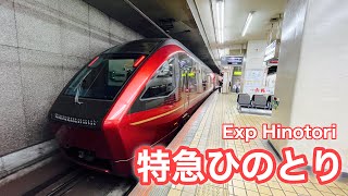 [Luxurious train experience] I took a premium seat on the limited express Hitotori!