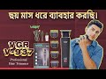 VGR V-937 Professional Hair Trimmer|| 🔥 আমি ছয় মাস ধরে ব্যাবহার করছি।😱 @TechtothePointTTP