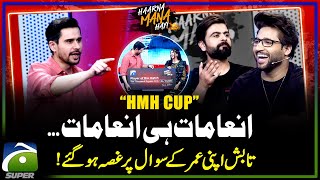 Tabish Hashmi Got Angry - "HMH CUP" - Inamaat hi Inamaat - Haarna Mana Hay - Geo News