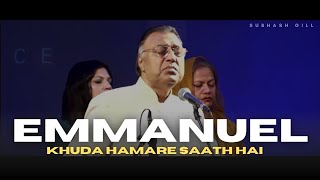 Emmanuel Emmanuel - Khuda Hamare Saath Hai | PS. Subhash Gill | Enosh Gill | Sam