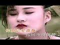 薔薇之戀 尹芳玲 伴奏 karaoke